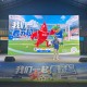 环球港“苏超”第二现场燃爆夏夜