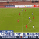 入伏首日迎“烤”验 “苏超”第七轮精彩对决 球迷热情观赛